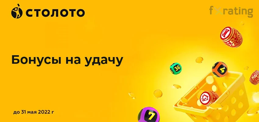 GFxrating's tweet photo. «Бонусы на удачу» от Банка Ренессанс Кредит и Столото
Можете стать обладателем миллиона рублей и других ценных призов.Зарегистрируйтесь на сайте Столото с промостраницы банка Ренессанс Кредит с промокодом «rencredit3»
https://t.co/76o5RasIDt
#ренесанскредит #кредит #банк #столото https://t.co/mLX6hLSXm6
