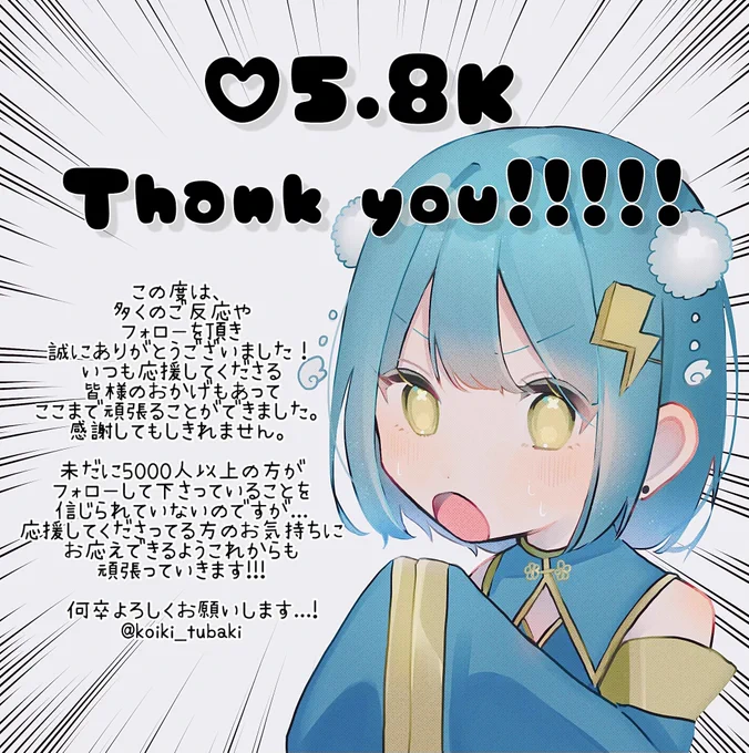 改めまして🤍58000↑ 🔄5800↑
ありがとうございました❕❕❕❕❕ 