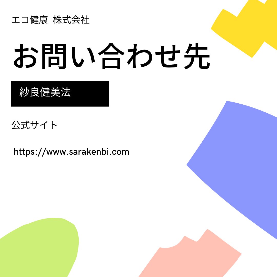 nikoari3's tweet photo. 紗良健美法　基本コース第六期生募集のお知らせです。
#整体 #マッサージ  #つくば https://t.co/ouIS0Blkr7