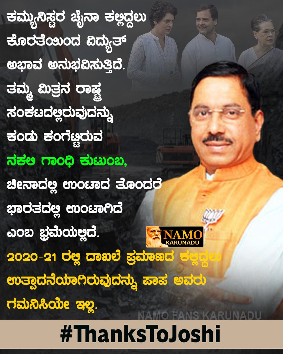 ChethanAzaad's tweet photo. #ThanksToJoshi @JoshiPralhad https://t.co/lU5OZqVbVN