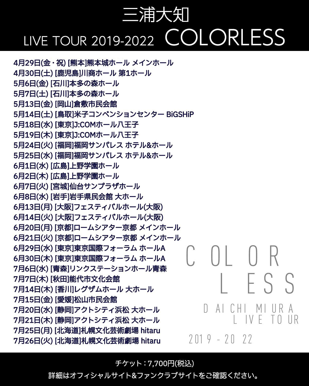 三浦大知【公式アカウント】 on Twitter: 