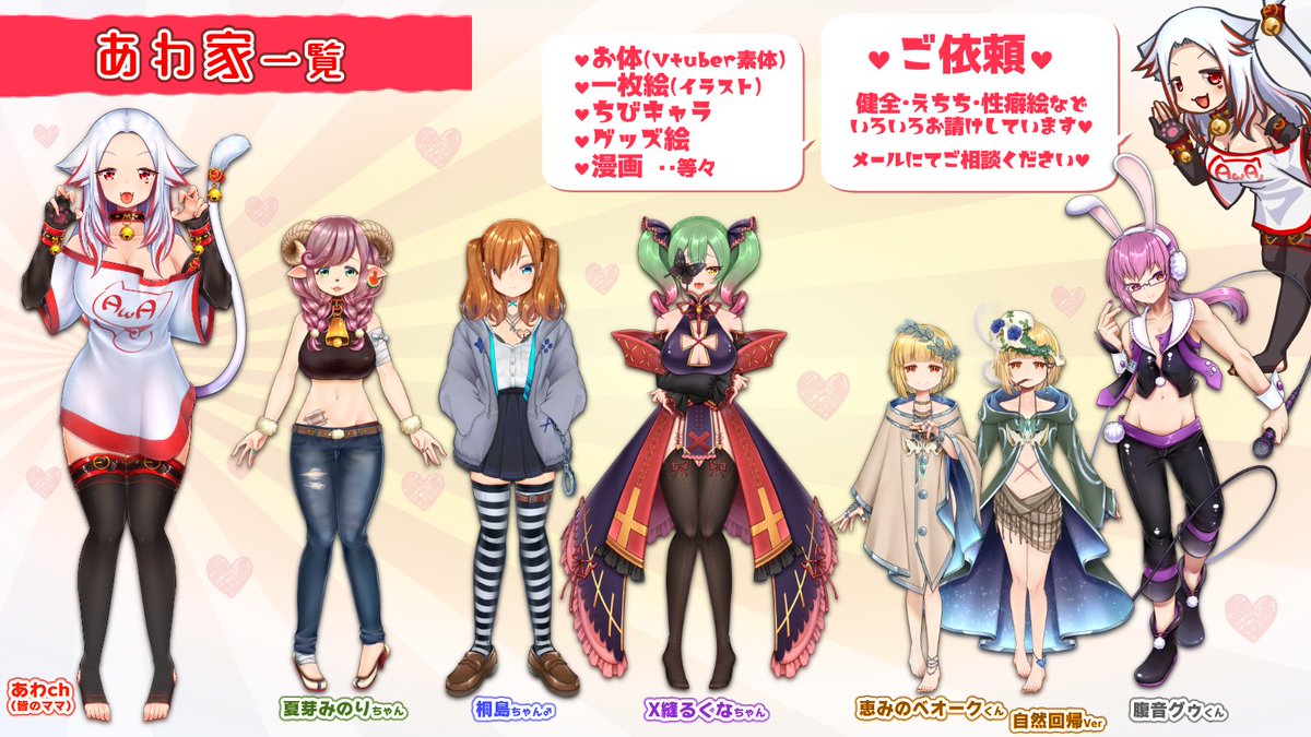 awa7ch's tweet photo. 性癖特化型18禁🔞漫画家／イラストレーターがセルフ受肉したお絵描きVtuberあわchだよ💕🐈

推しマ🅰️💟
#あわ活 Fタグ
#あわ活R 🔞

Youtube https://t.co/lSR9DZWAfN
BOOTH https://t.co/qgzvtp1Hdu
FANBOX https://t.co/xVxiwMyqNG
干芋 https://t.co/13tIN00s86
依頼／規約 https://t.co/CAT1OIbDuM https://t.co/zWsPQ3eFR5