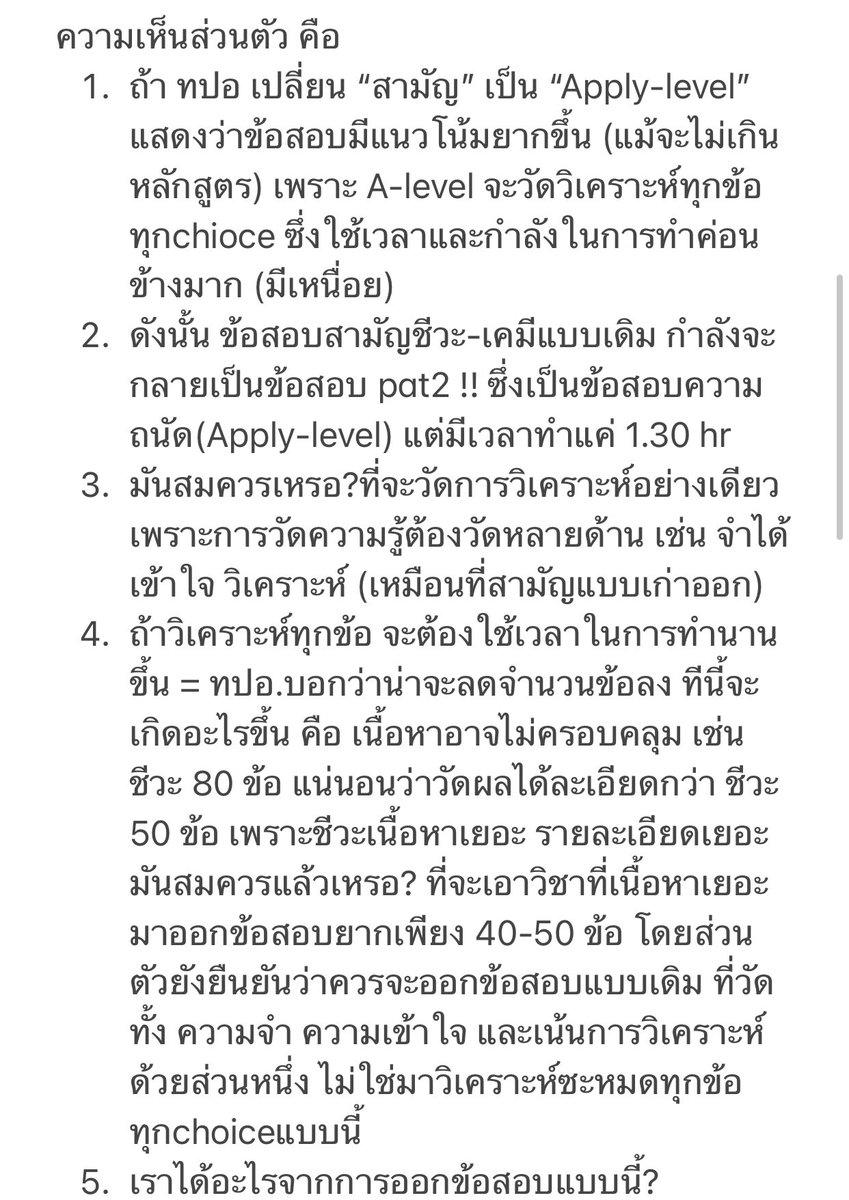 ไอรีนไอใจ tweet media