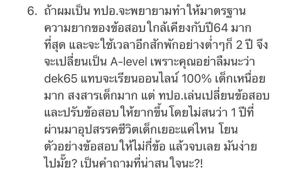 ไอรีนไอใจ tweet media