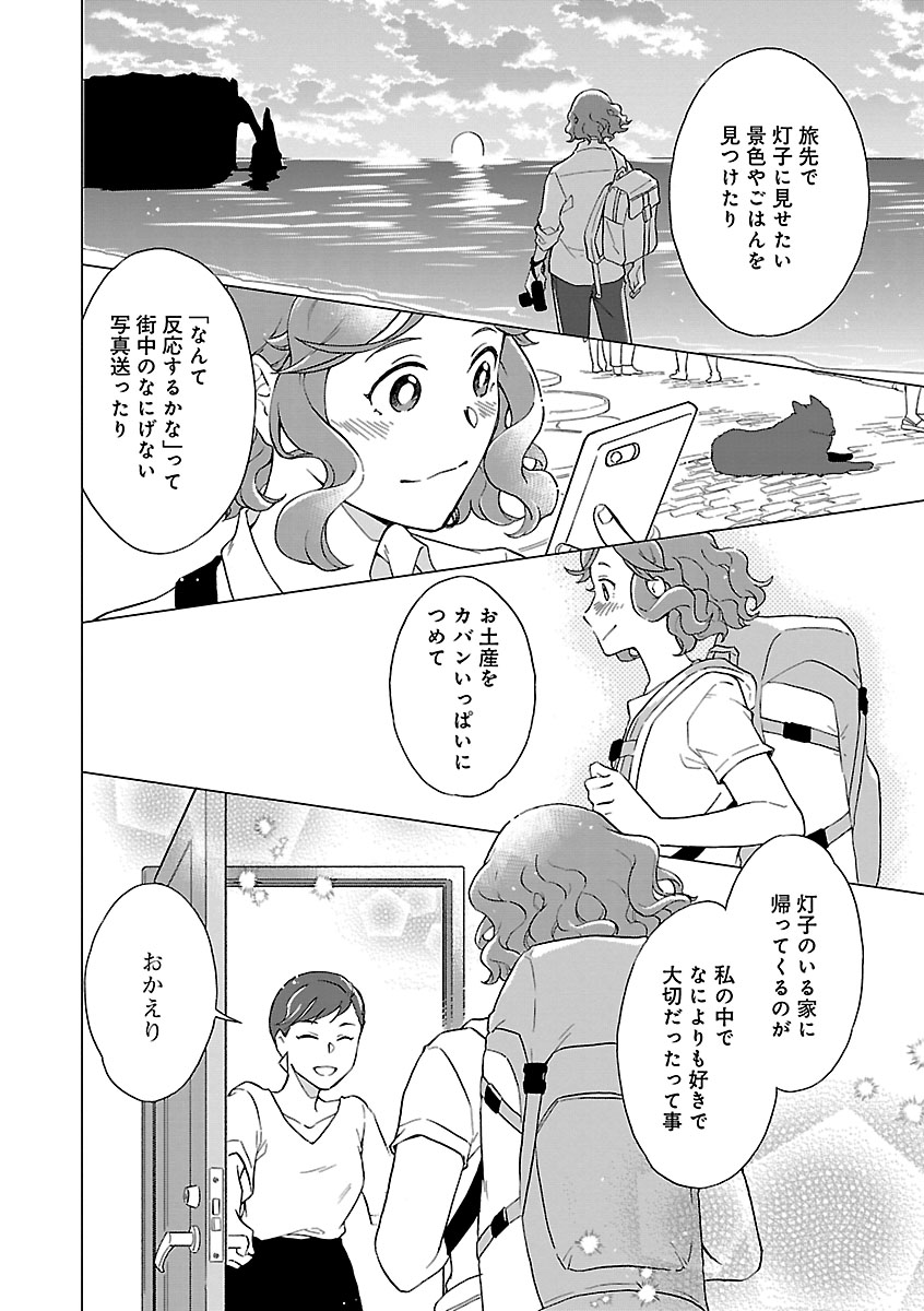 同棲している女二人が異国のごはんを作る話・台湾編(6/10) 