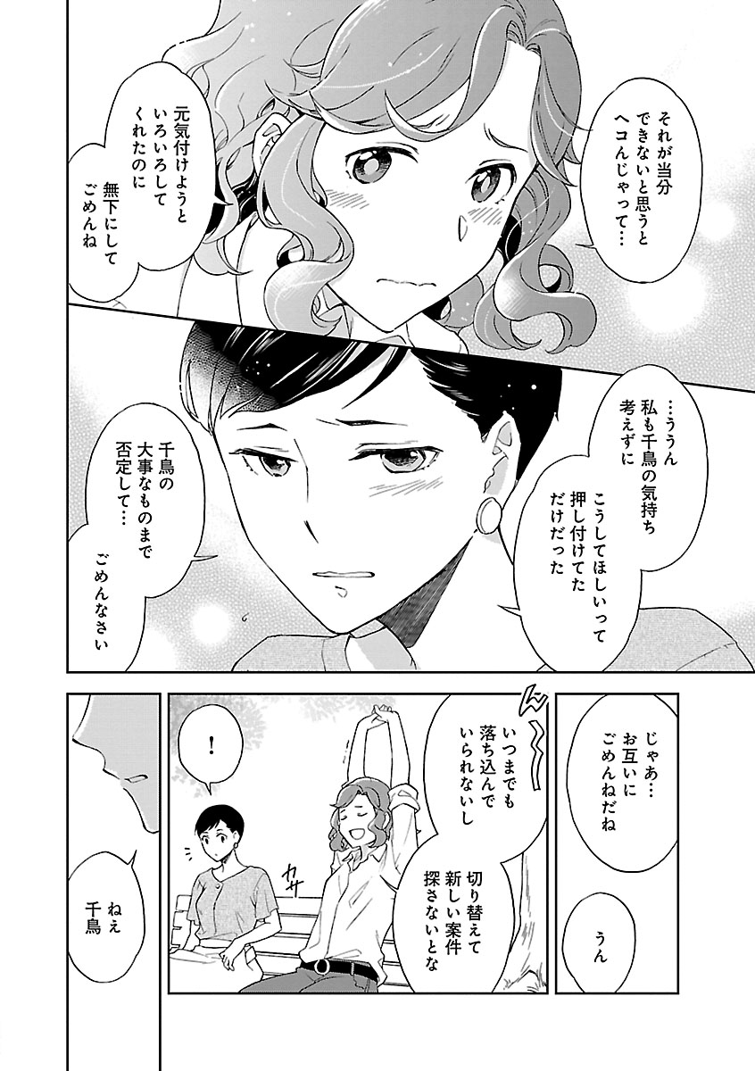 同棲している女二人が異国のごはんを作る話・台湾編(7/10) 