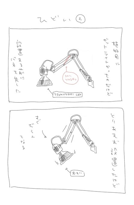 失せ物② 