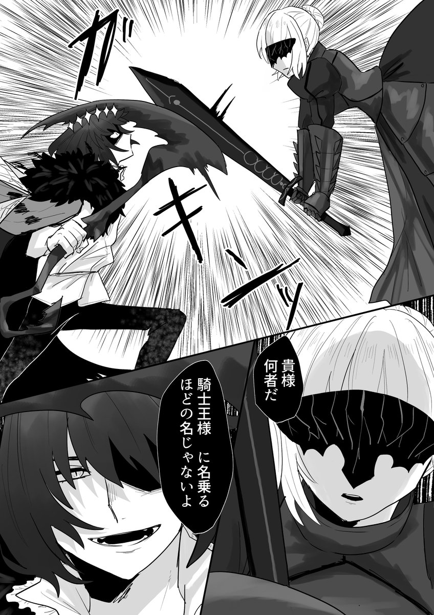 レイシフト先で何故か聖杯戦争に参加させられたぐだ男とオベロンの漫画(描きたいところだけ) 