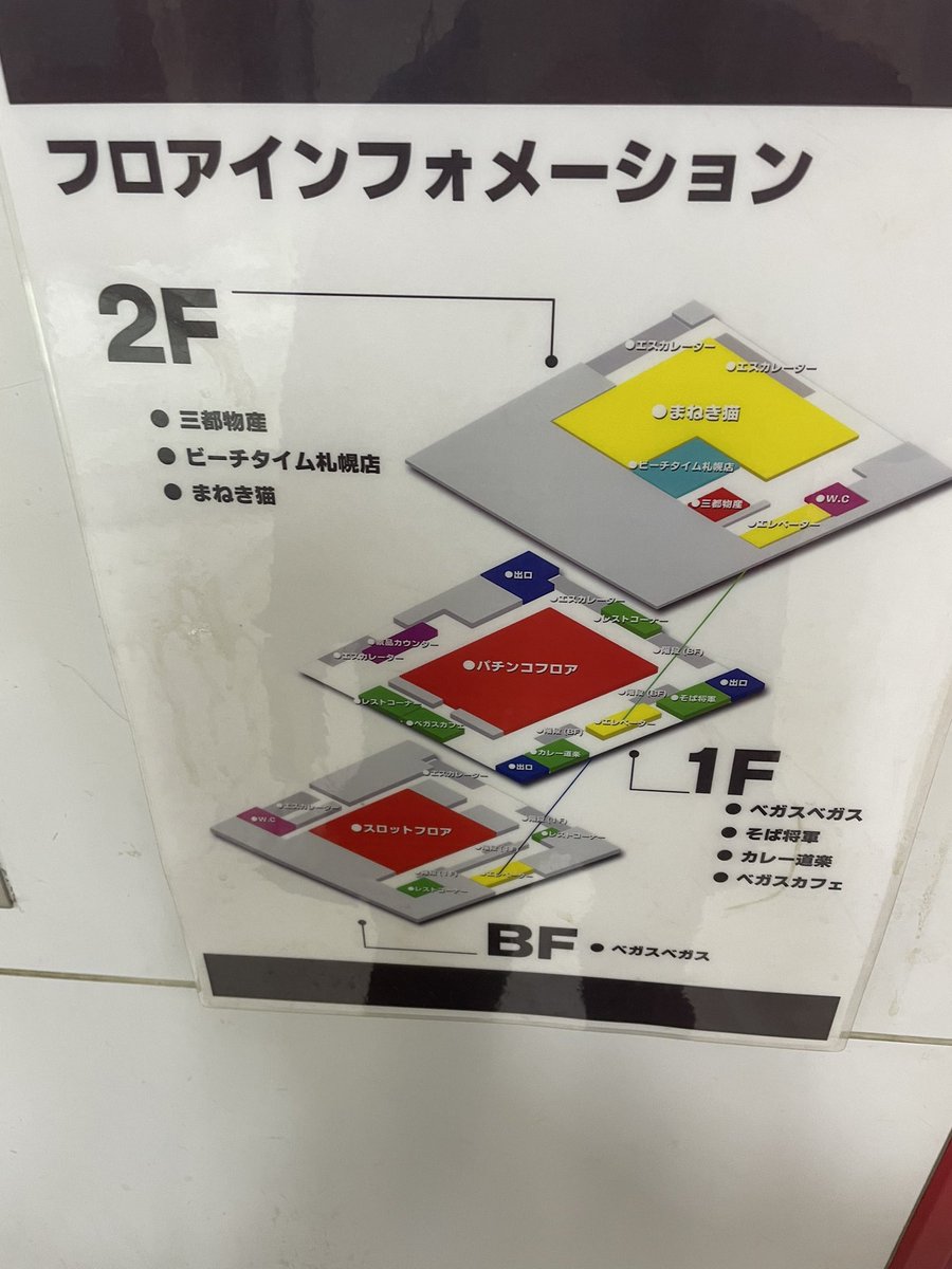 すいませんこれ(特殊景品)持ってる人って皆どこいってますか？ ス)皆2F行ってますよw わかるかwww15分さまよったw