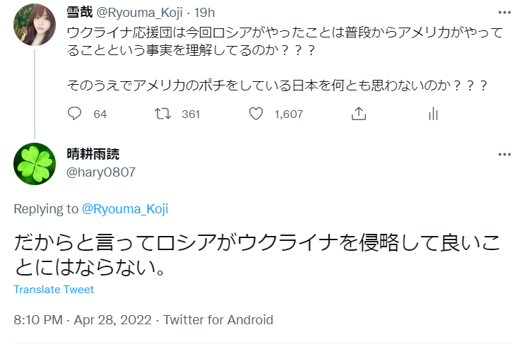 侵略ならもっと早く終わってるわｗｗｗ