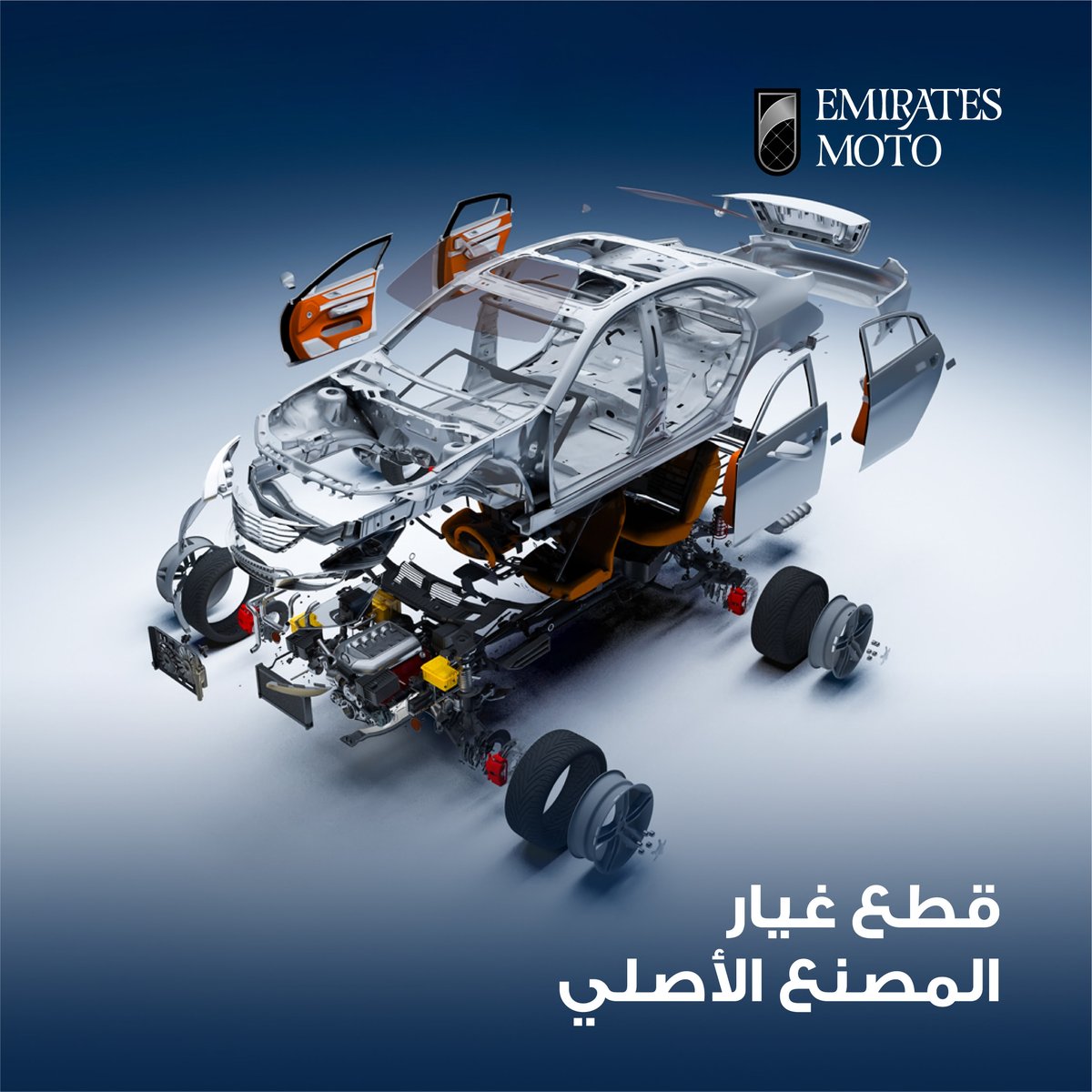 EmiratesMoto's tweet photo. في #إميرتس_موتو، نوفر لك قطع غيار أصلية مصممة خصيصًا لسيارتك.
تواصلوا معنا عبر الموقع  https://t.co/q9hYPJeJdR أو اتصلوا بنا على 8006006. https://t.co/hLVxuwFdeZ