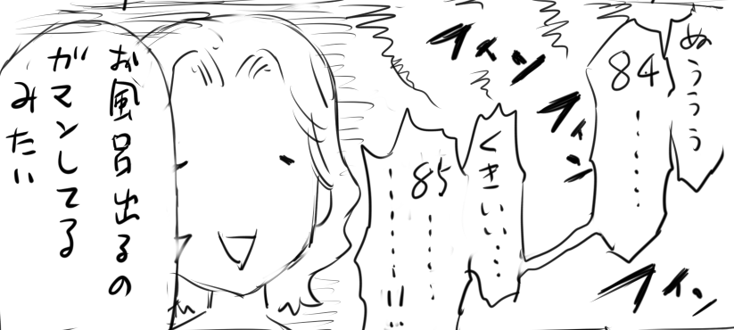仕事場日記まんが 