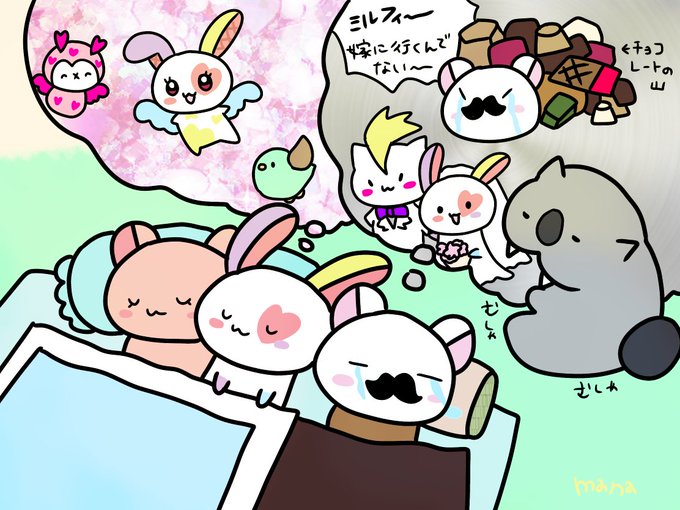 世界バクの日のtwitterイラスト検索結果 世界バクの日のtwitterイラスト検索結果