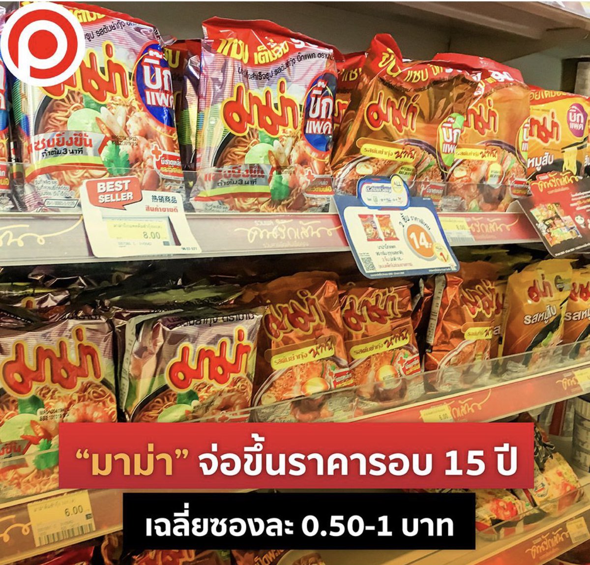 sutiฯ tweet media