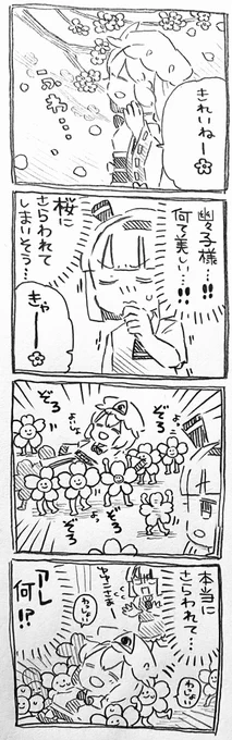 最近の4こま漫画まとめです。 