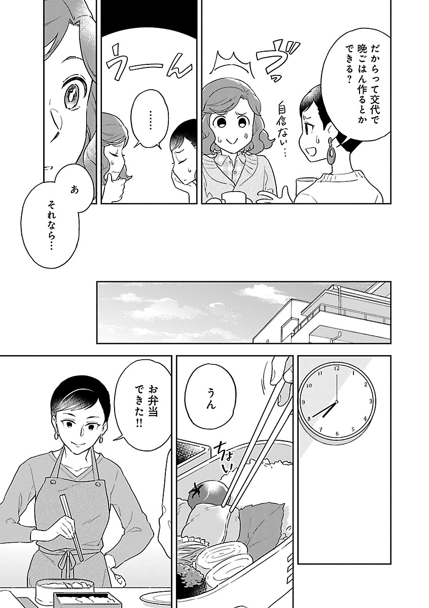 同棲している女二人が異国のごはんを作る話・スペイン編(9/9) 