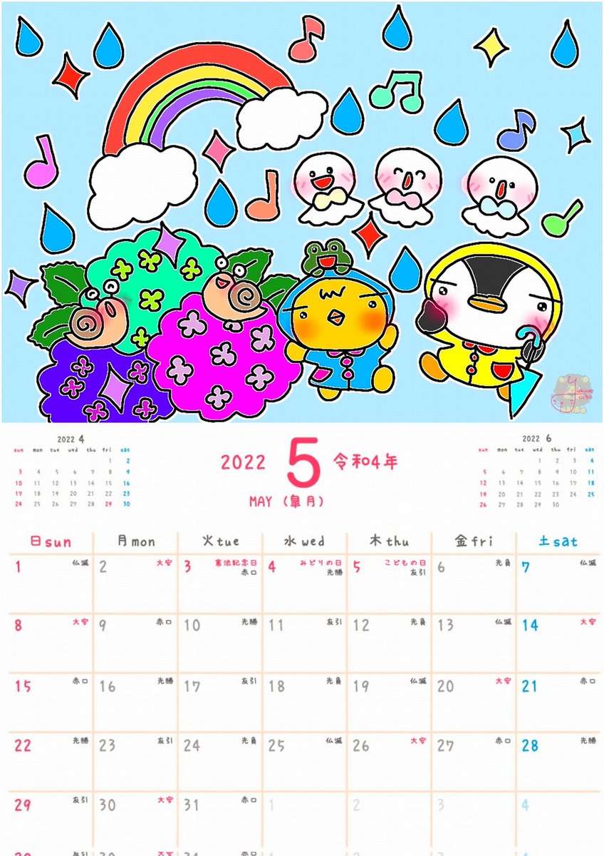 5月の #カレンダー です。
使って頂けると嬉しいです🥰

沢山の方に使って欲しいので
良ければRTも…
宜しくお願いします。


drive.google.com/file/d/1SzV9t2…

#2PM
#투피엠