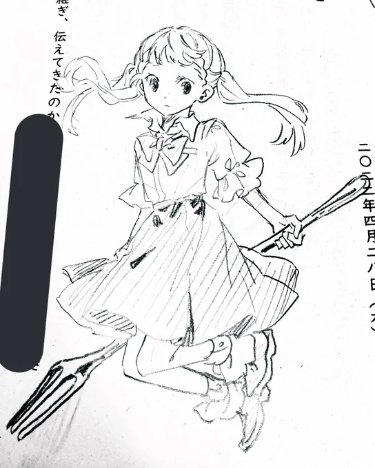 らくがき
