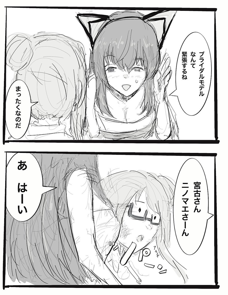 πビンタされてるとこを描きたかった 