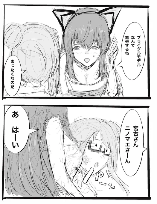 πビンタされてるとこを描きたかった 