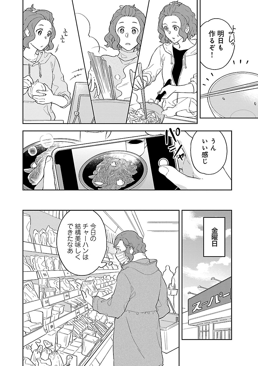 同棲している女二人が異国のごはんを作る話・スペイン編(3/9) 