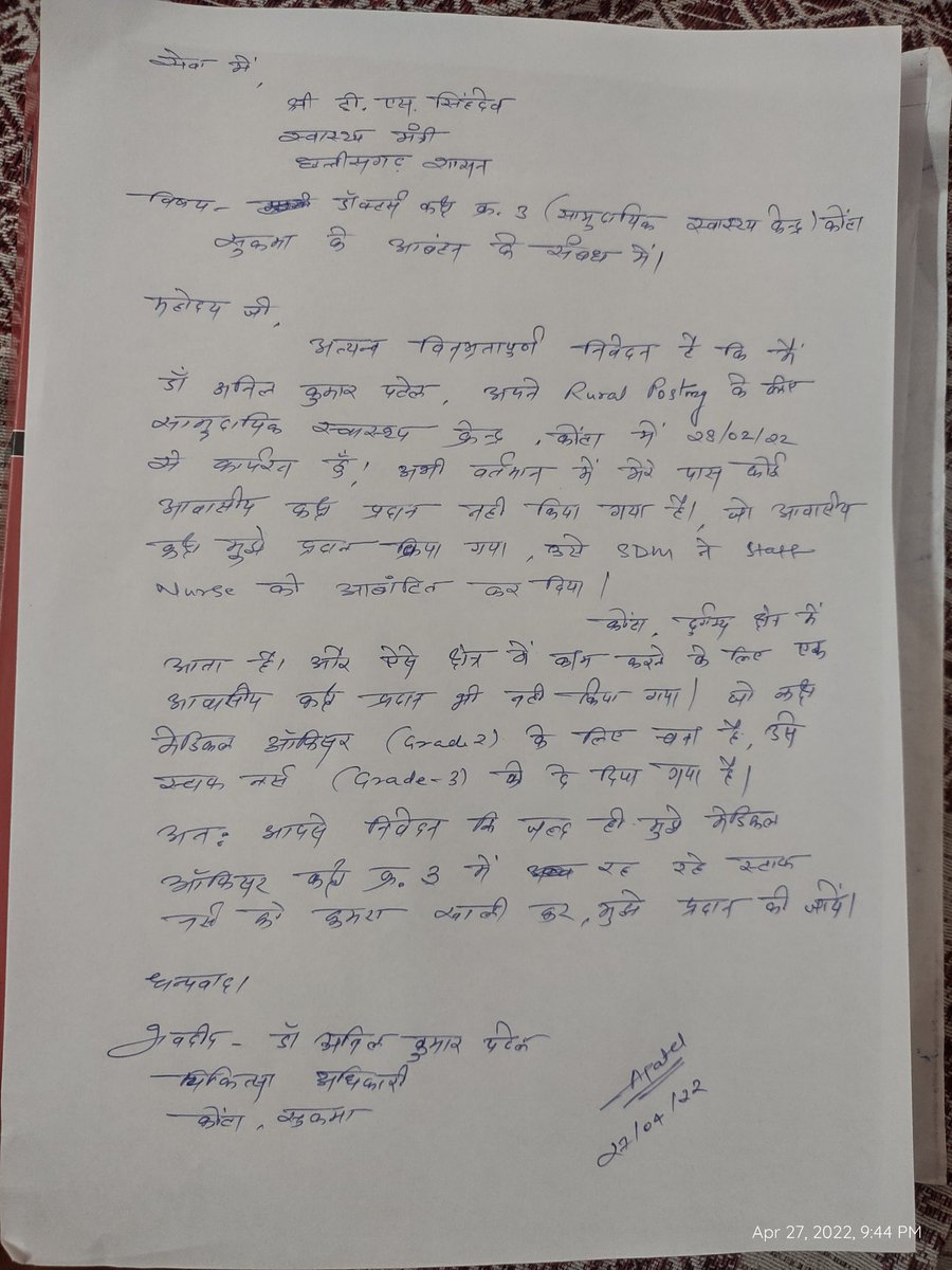 Dr Anil patel tweet media