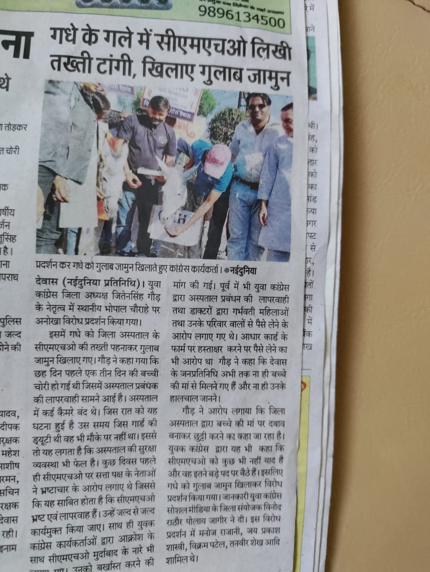JitendraSGIYC's tweet photo. आज विभिन्न समाचार पत्रों के माध्यम से ।।
    🙏धन्यवाद प्रिंट मीडिया 🙏 

आपका अपना:- *कुंवर जितेंद्र सिंह गौड़*
जिलाध्यक्ष:-युवा कांग्रेस देवास (म. प्र.) 🇮🇳
पूर्व जिलाध्यक्ष:- एनएसयूआई देवास 💥
@srinivasiyc @VikrantBhuria @Drvijyalakshmi @digvijaya_28 @OfficeOfKNath @jitupatwari https://t.co/K48o5yMFfd