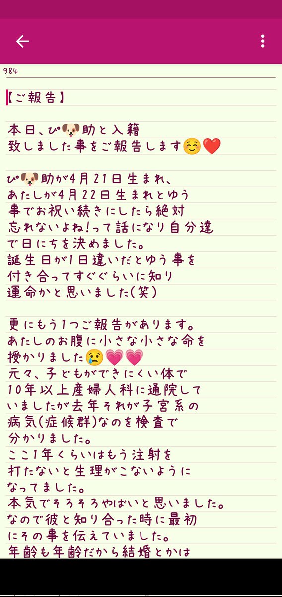 yUitundere's tweet photo. 【ご報告】💍👶🏼♡

他アカウントに載せてたのを
ここに載せるの忘れてたので←ｵｲ
(正式には4/23に入籍ｼﾏｼﾀ☺️❤️)

ベビ子は4ヶ月(14週目)です♡
簡単にしか説明してなかった
ので赤裸々に話しました。 https://t.co/oXcEz7HVbu