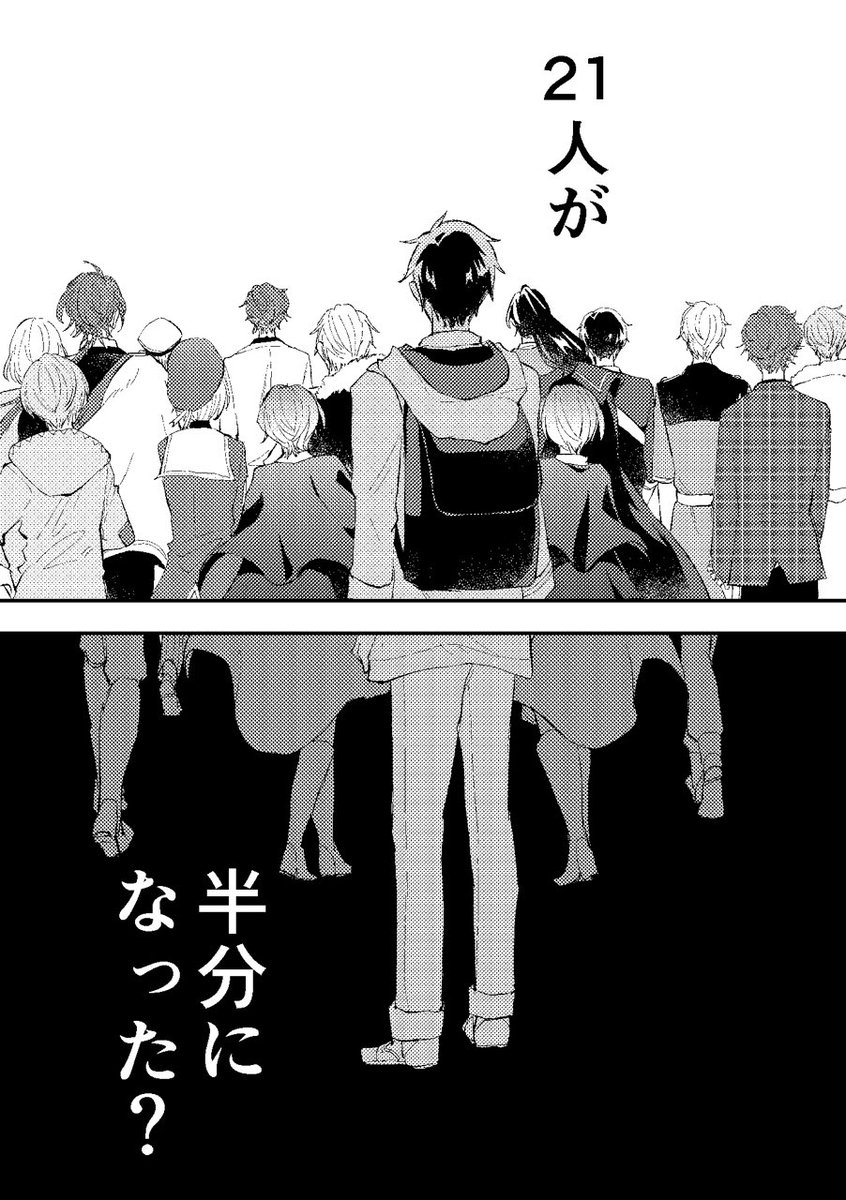 【賢者の役割①】

「半分も犠牲になった」
というその言葉を
どこまで理解できていたのだろうか

#まほやく_FA 