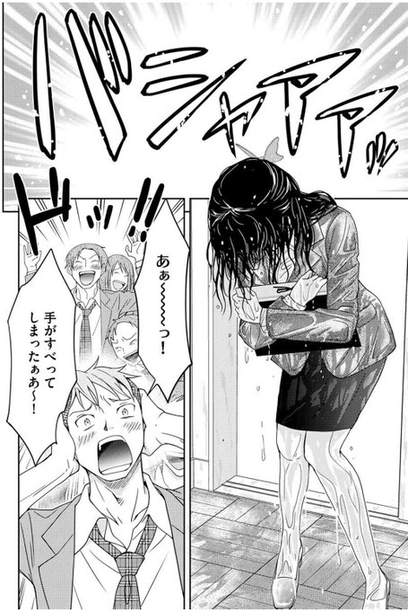 小悪魔教師サイコをraw 漫画bank Zip以外で無料 安く読む方法 徹底調査 電子書籍まにあ