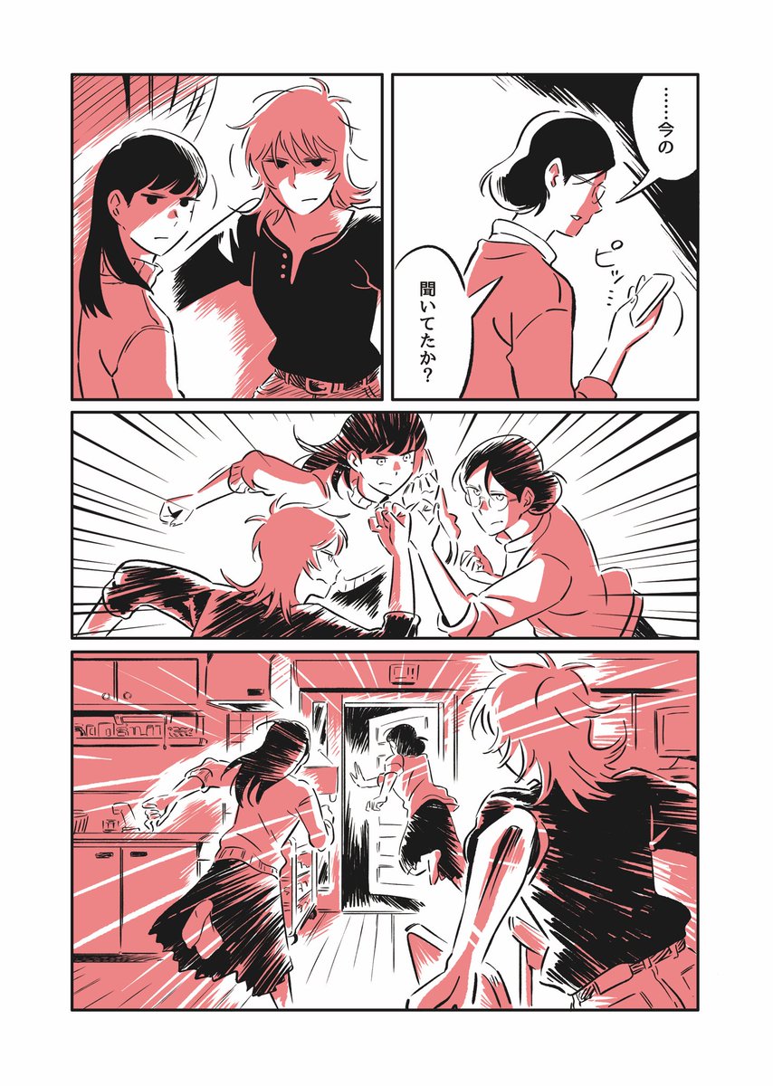 【漫画描いた】
「三拍子の娘」48話『Get Back(後編)』が公開されました!
ebookjapanアプリから無料で読めます🧲🧲🧲https://t.co/NBGC039MzV