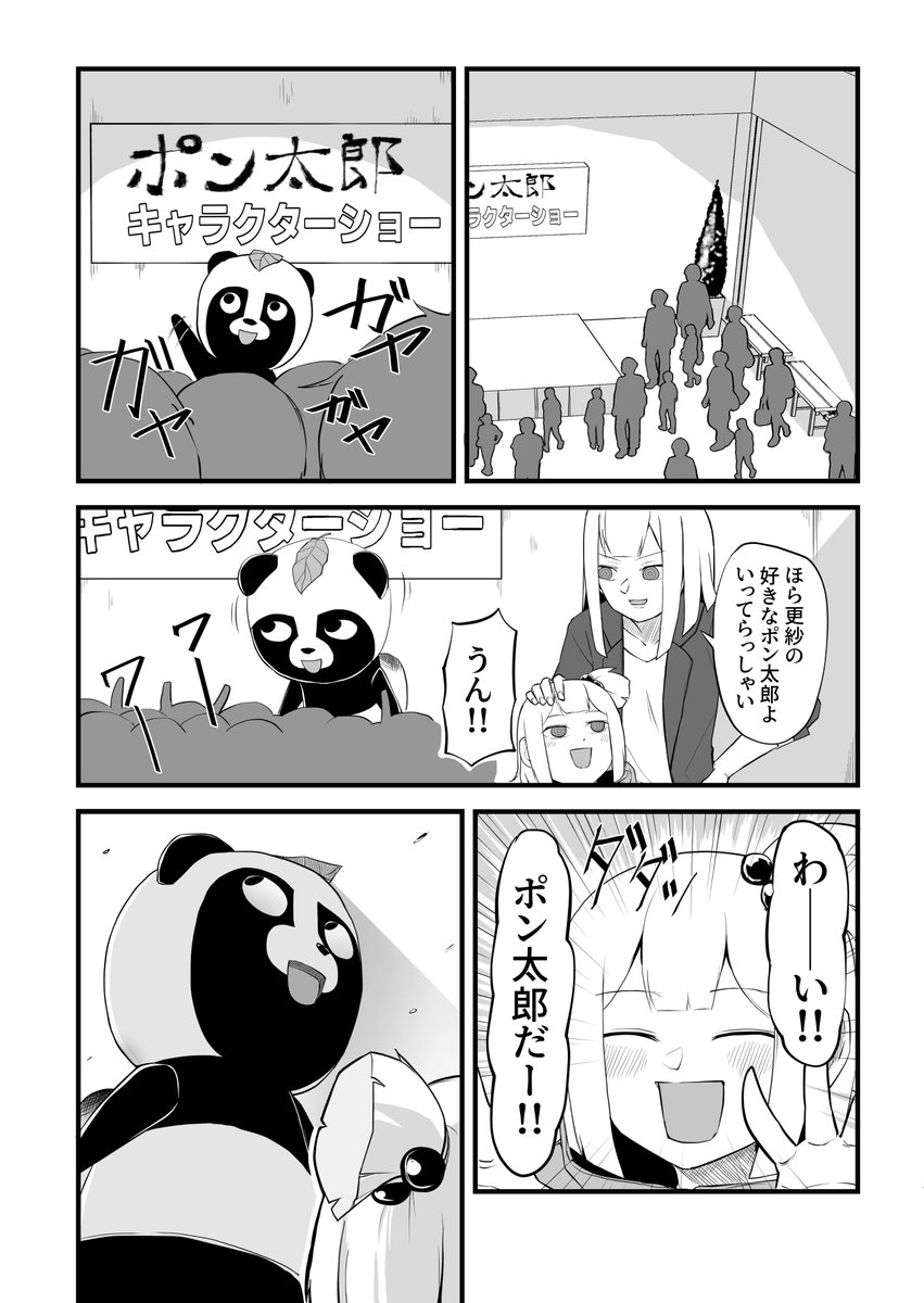 来週5/5のこどもの日、コミティアで一時創作のギャグ漫画を頒布いたします!(サンプルに冒頭数ページを載せております)
初のコミティア参加でかなり緊張しておりますが、お気軽に遊びにきていただけますと幸いです!スペース『き33b』にてお待ちしております! 