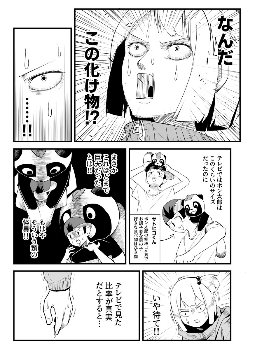 来週5/5のこどもの日、コミティアで一時創作のギャグ漫画を頒布いたします!(サンプルに冒頭数ページを載せております)
初のコミティア参加でかなり緊張しておりますが、お気軽に遊びにきていただけますと幸いです!スペース『き33b』にてお待ちしております! 