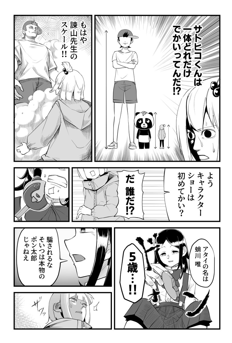 来週5/5のこどもの日、コミティアで一時創作のギャグ漫画を頒布いたします!(サンプルに冒頭数ページを載せております)
初のコミティア参加でかなり緊張しておりますが、お気軽に遊びにきていただけますと幸いです!スペース『き33b』にてお待ちしております! 