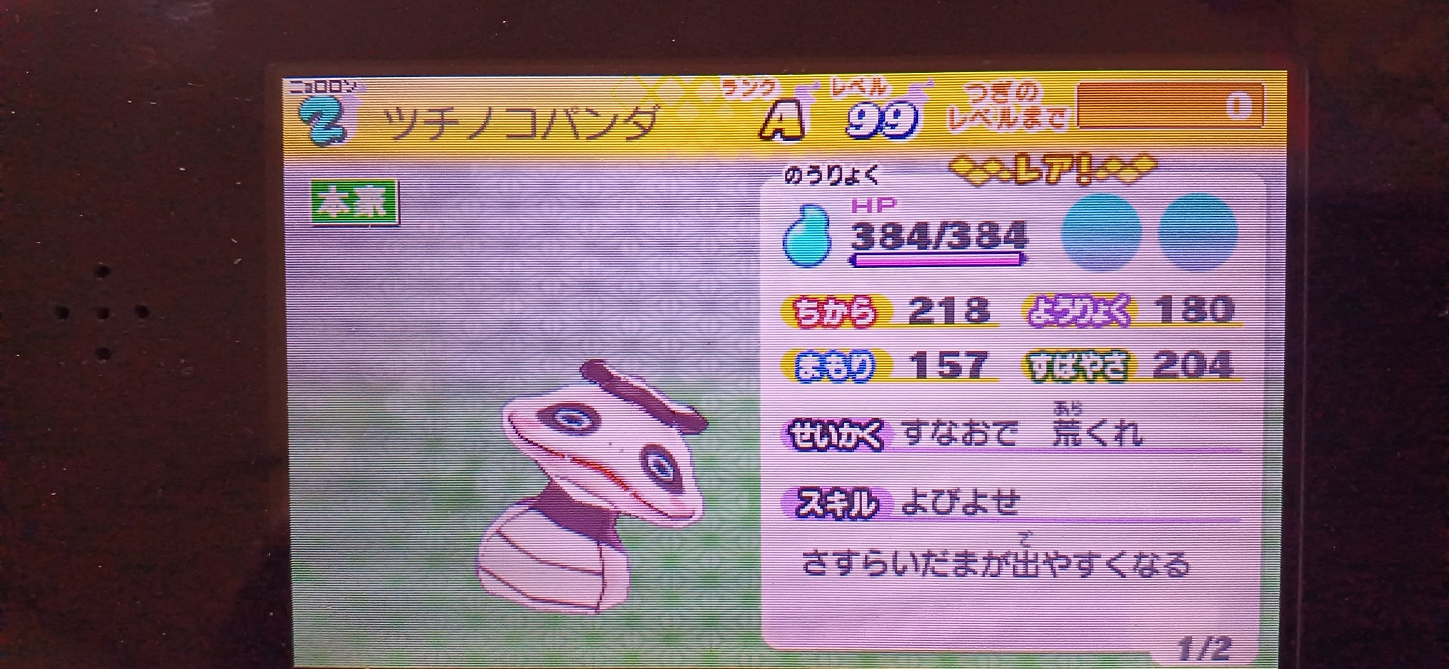 妖怪ウォッチ2交換 Twitter Search Twitter