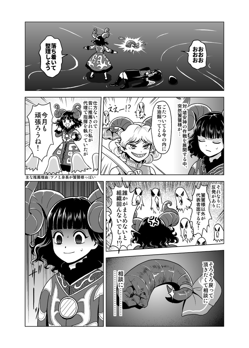 【例大祭新刊お知らせ】
「饕餮様はインフラです!」
東方剛欲異聞の後日譚的なお話。
饕餮様がフランドールに破壊されて、剛欲同盟の動物霊たち(擬人化)が大混乱に陥ります。
驪駒と吉弔も登場します。
■長いサンプル
https://t.co/JCNm0VUj2F
■頒布
す11ab東方幕府
■書店
https://t.co/3b9Qx9MNvh