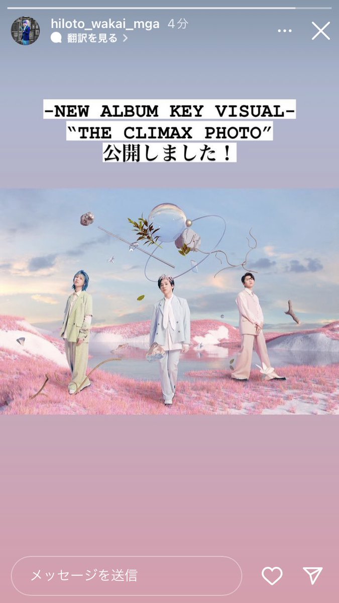 fu_fu_fuuka's tweet photo. 3人の
ストーリーの上げ方✨
ちょっとした違いも見どころ💕
#MrsGREENAPPLE
#THECLIMAXPHOTO https://t.co/e95u7QwoEE
