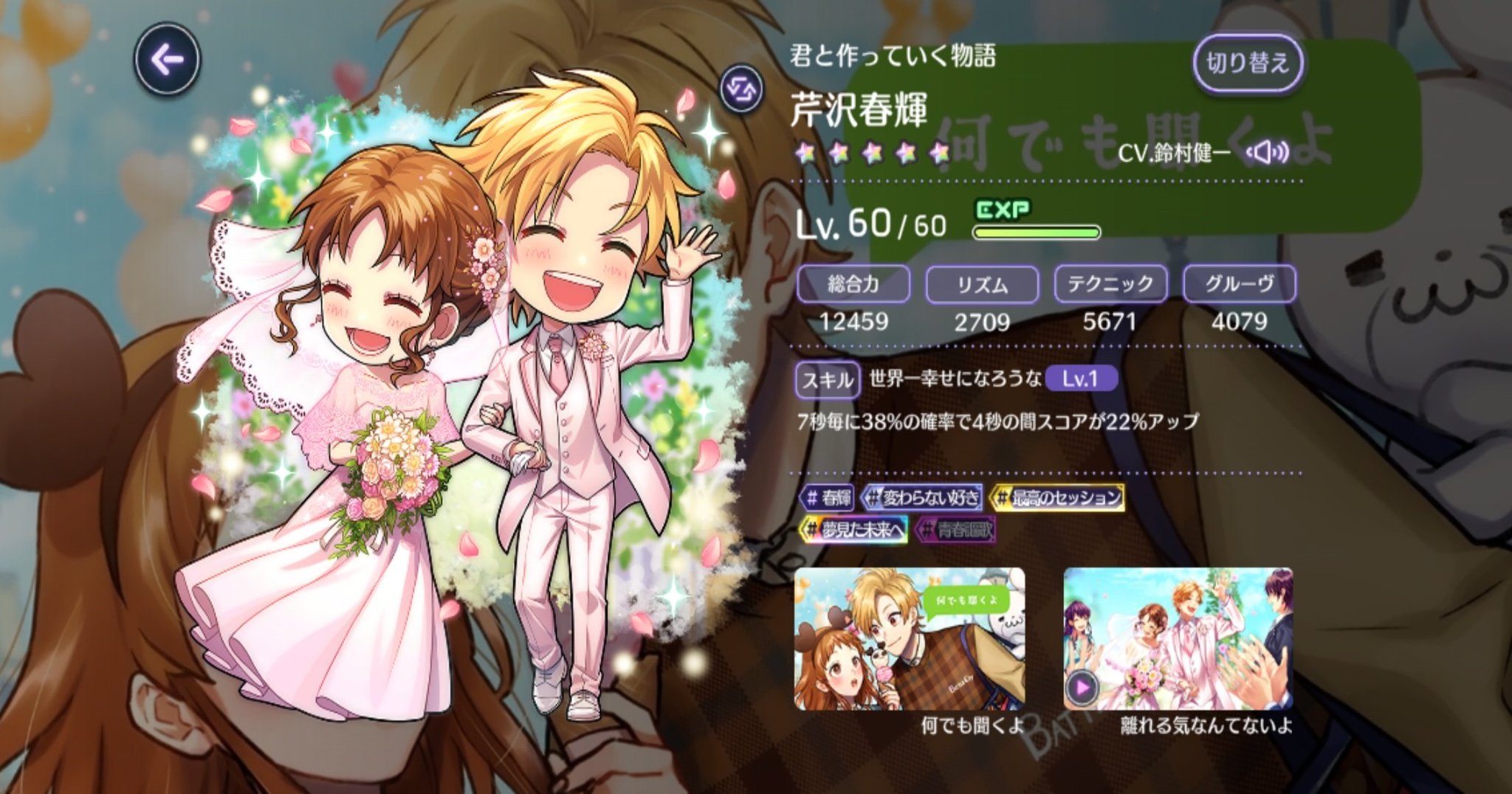 みぃ 春カップル最高 やっと来てくれた 原作でもリアルでもずっと この二人の結婚まってたよ ちょっと東京スプリングセッション 聞いてくるわ ハニプレ 告白実行委員会 ハニーワークス T Co Svkt0a3olt Twitter