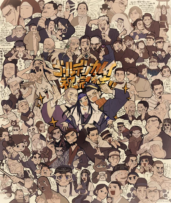 #ゴールデンカムイ全力で感謝 