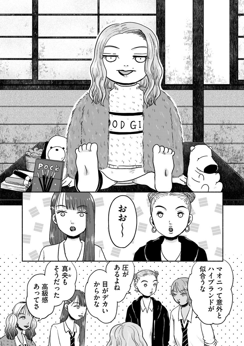 💄いきなり超絶大反響‼️

最高に盛れてるカリスマ女子達の青春ゾンビパニック🧟‍♂️🧟‍♀️ 

意志強ナツ子(@ishitsuyo)『マオニ』第2話を公開しました🔪

https://t.co/1jI41zLhsp

ゾンビ禍によりリーダーの真央を失った「マオセブン」。グループ内に漂う険悪なムードを「マオ似」が払拭するかに思えたが… 