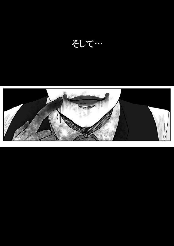 【Happy Face ～ぼくはピエロ～】サンプル⑧
サンプル終わり 