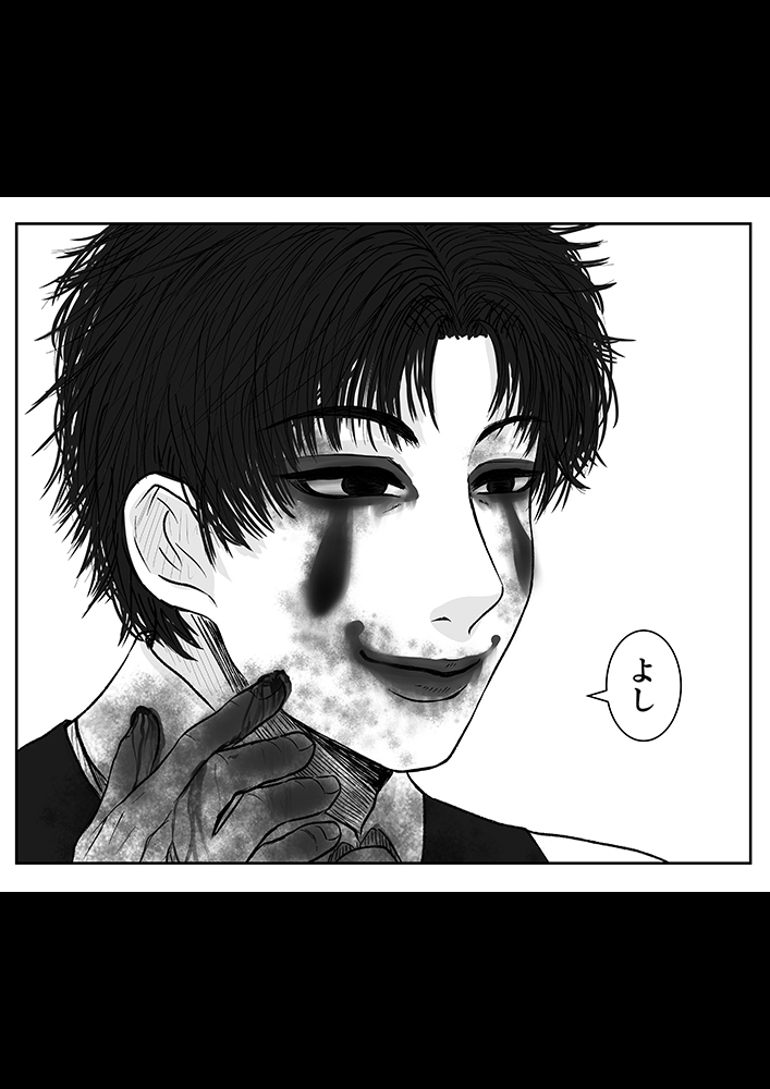 【Happy Face ～ぼくはピエロ～】サンプル⑧
サンプル終わり 