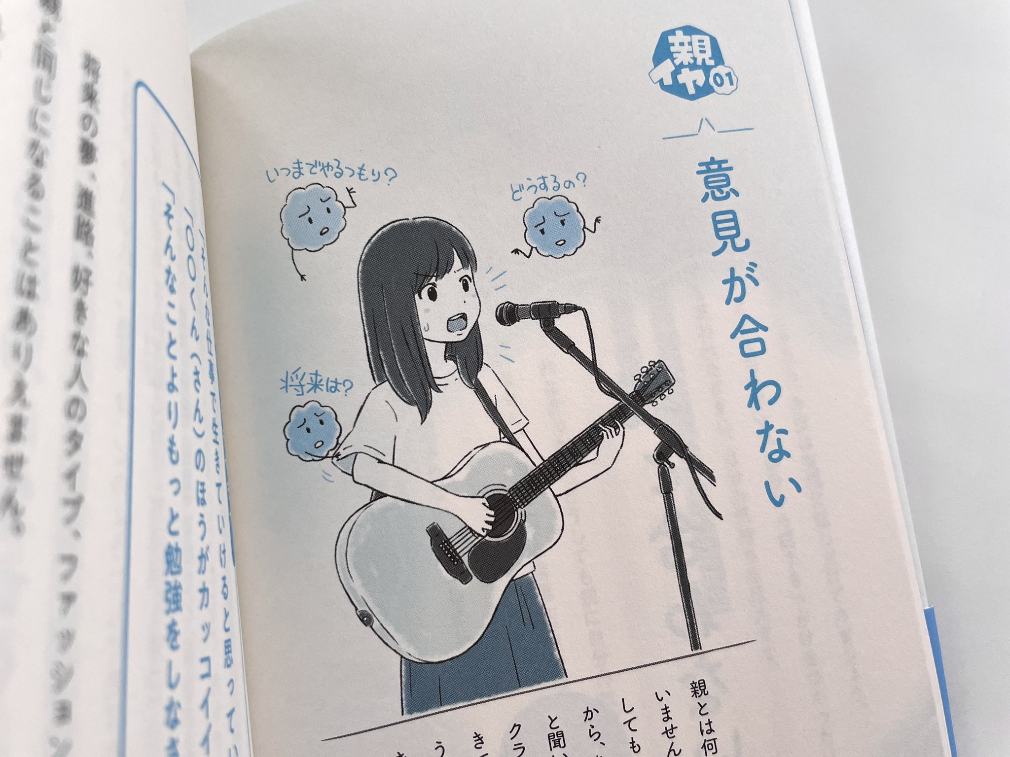徳田有希 Yuukitokuda Twitter