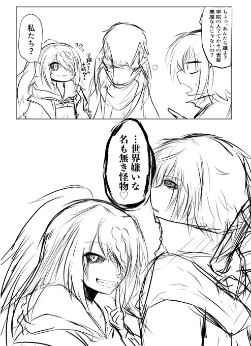 シェルとヴィネ
#エゴエティア 
