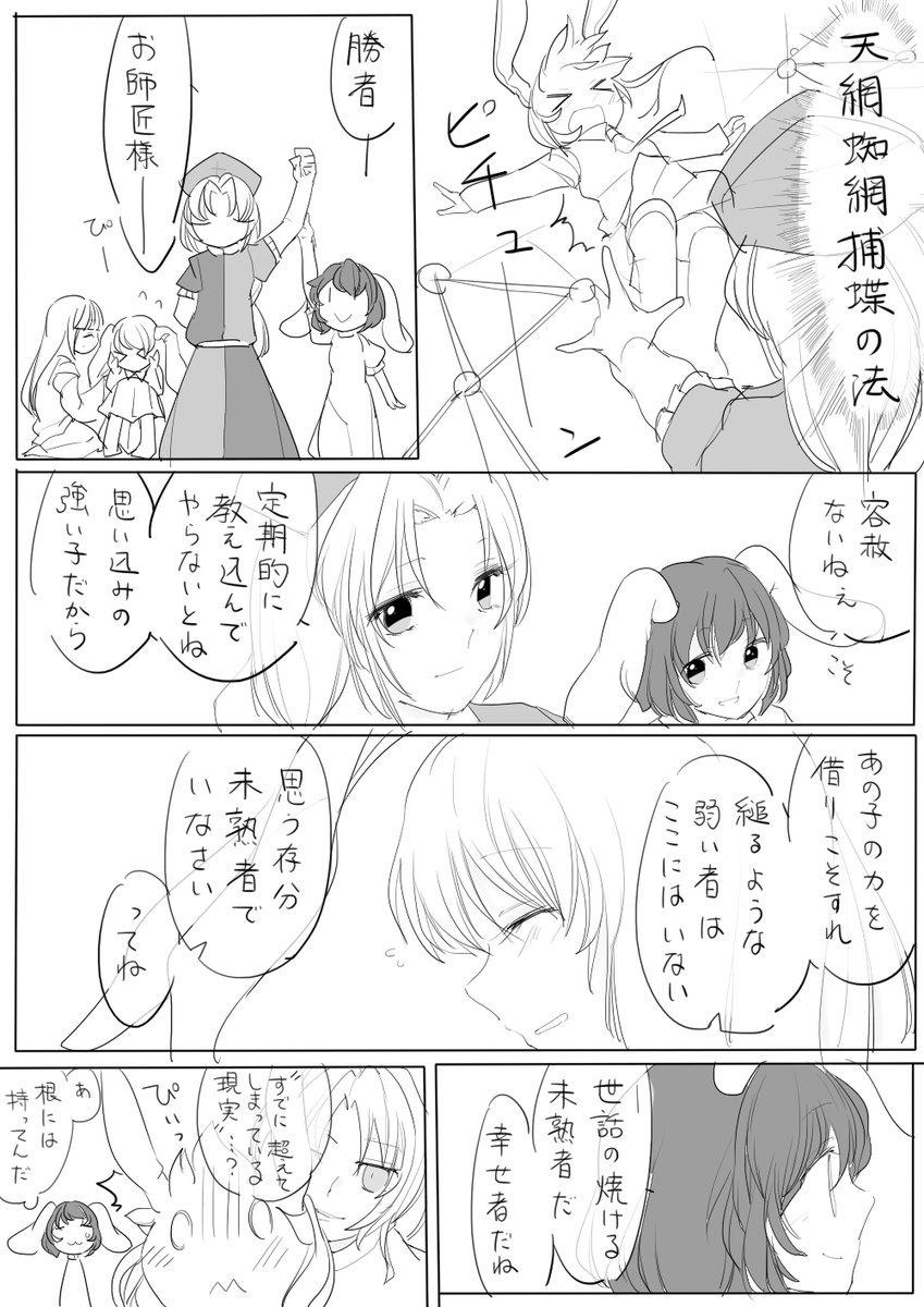 教育の時間 