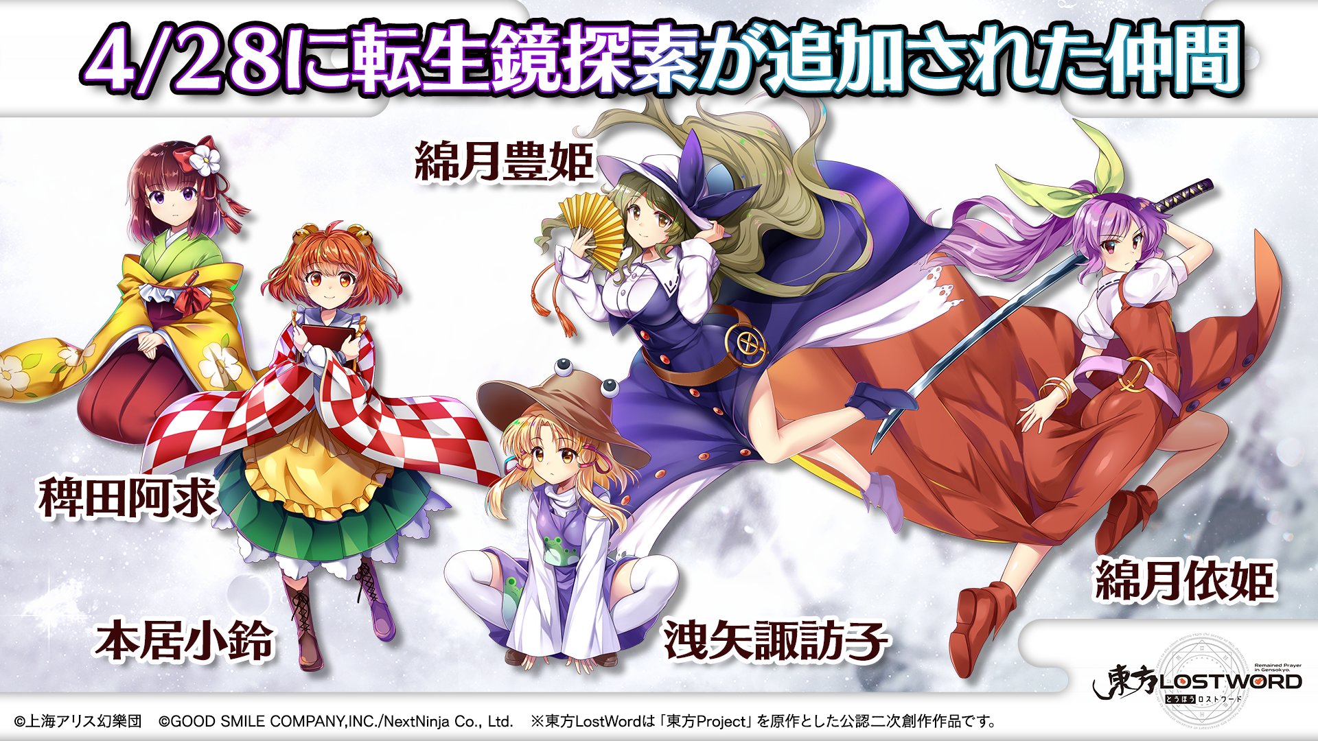 東方LostWord公式（東方ロストワード） on X: 