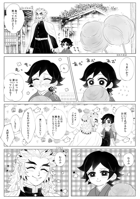 ひなたろ(@BxB930) さんのマンガ一覧 : いいね順 : 17ページ目