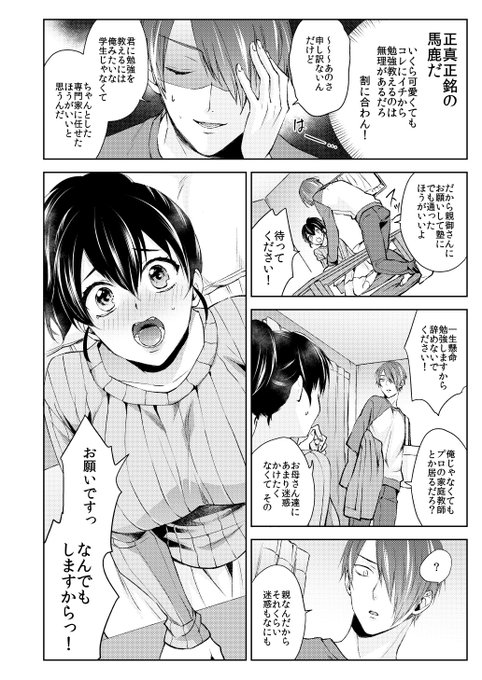 【単行本電子版】なんでもするって言ったよね?【1話お試し】https://t.co/Seev5nCjSJ 

初単行本の電子版がでました!よろしくお願いします🙇‍♀️※R18 