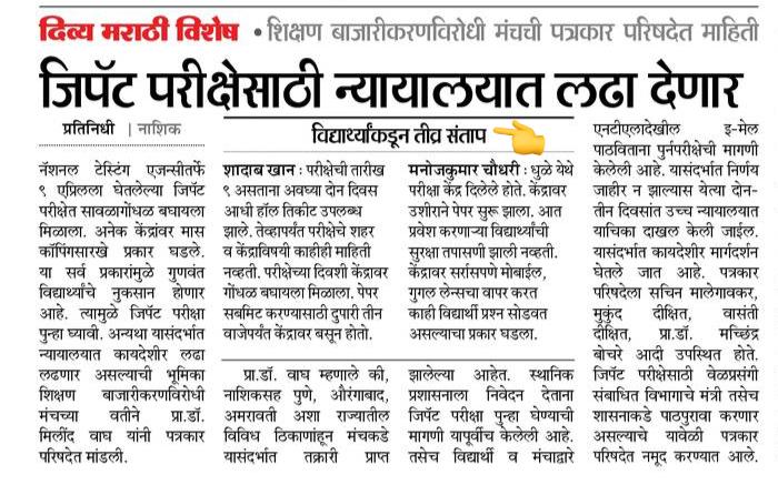 MachhindraDB's tweet photo. @DG_NTA @dpradhanbjp @mansukhmandviya @DrBharatippawar @PMOIndia #gpat2022 #gpat #reconductgpat #reschedulegpat #pharmacy #justiceforgpat Students submitted all details about misconduct of GPAT 22. Still no action. NTA please give justice to hardworking students. Reconduct GPAT22 https://t.co/smkFl2QkDD