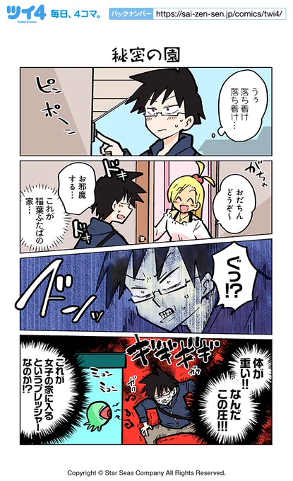 【秘密の園1】ぽんとごたんだ『ギャルとクトゥルフ』 https://t.co/skuKEIE5IP #ツイ4 
